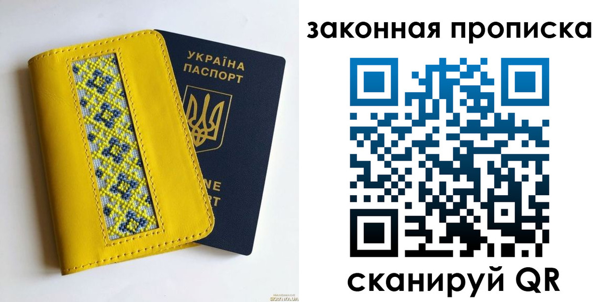 прописка от собственника в Адыгее